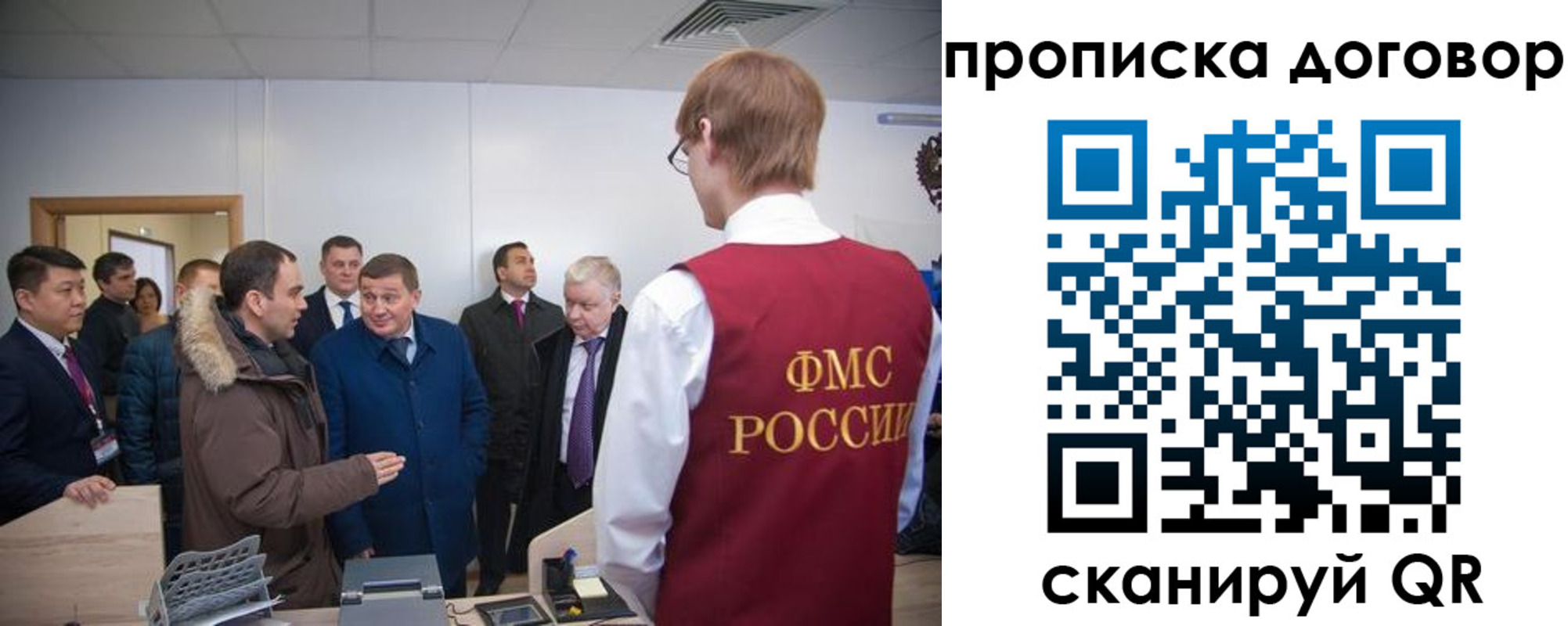 прописка 2025 в Воскресенске