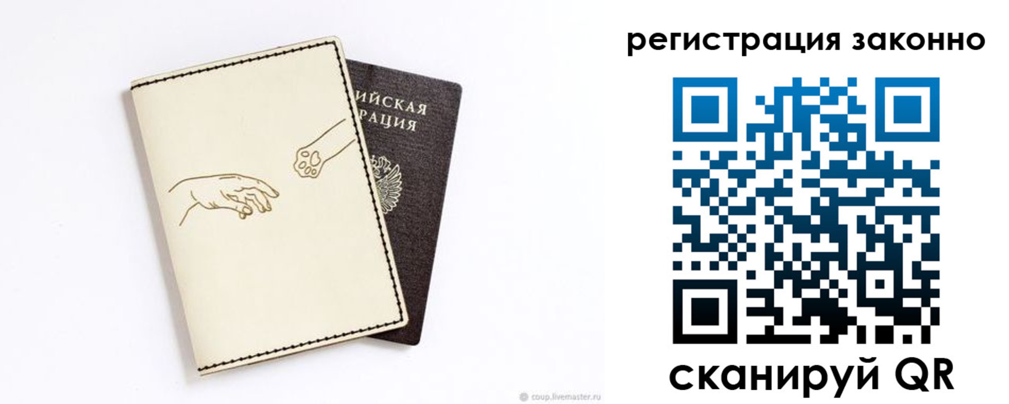 временная регистрация в Воскресенске