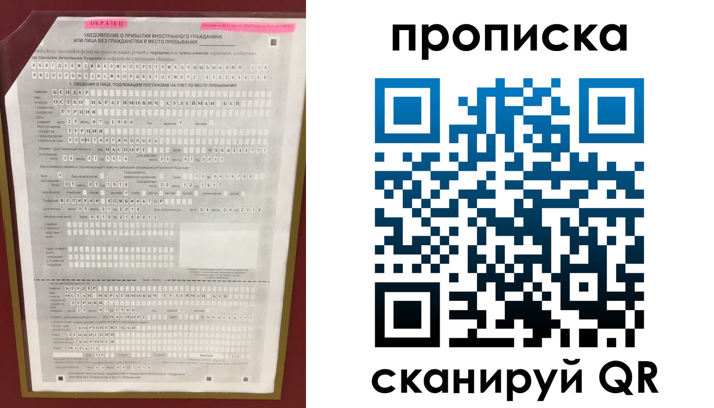 временная прописка в Воскресенске