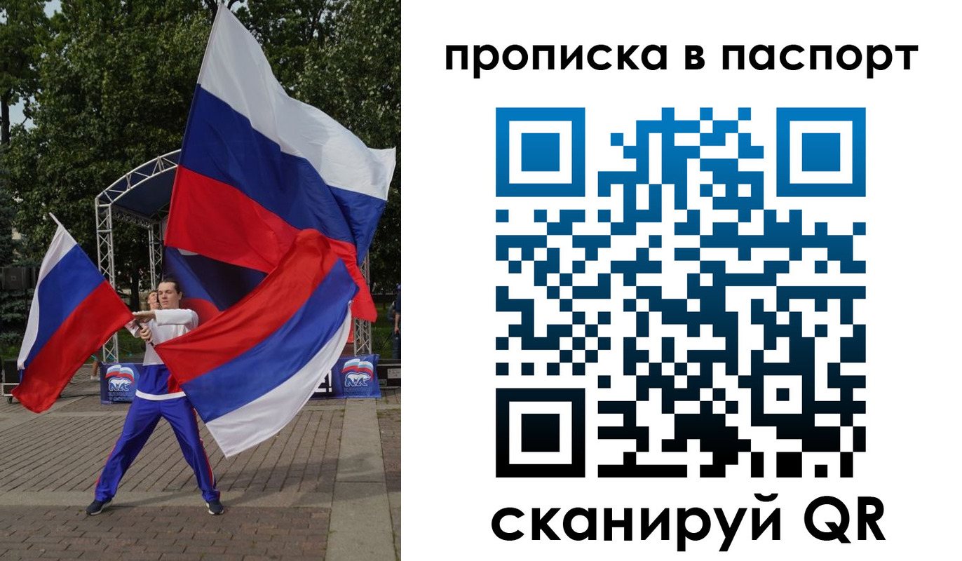 прописка в Воскресенске