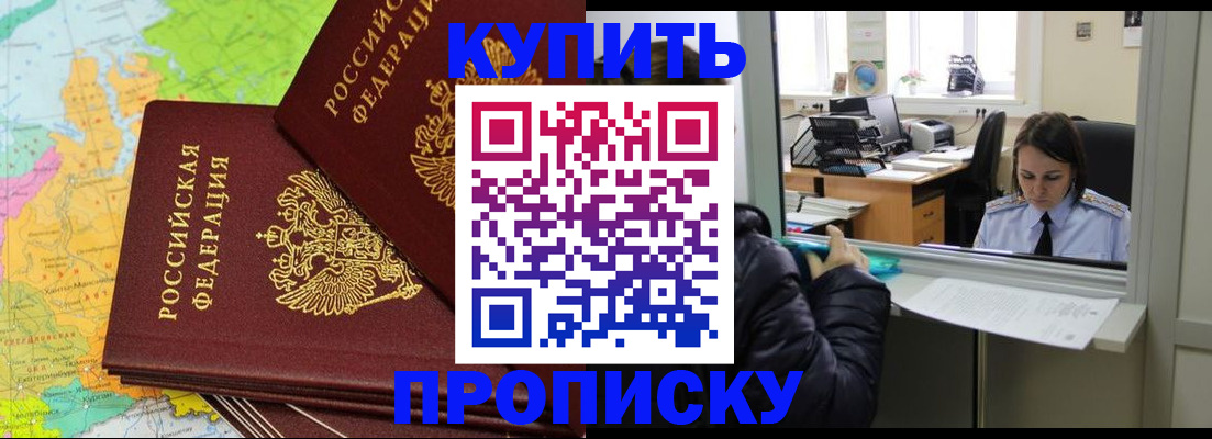 временная регистрация законно в Воскресенске