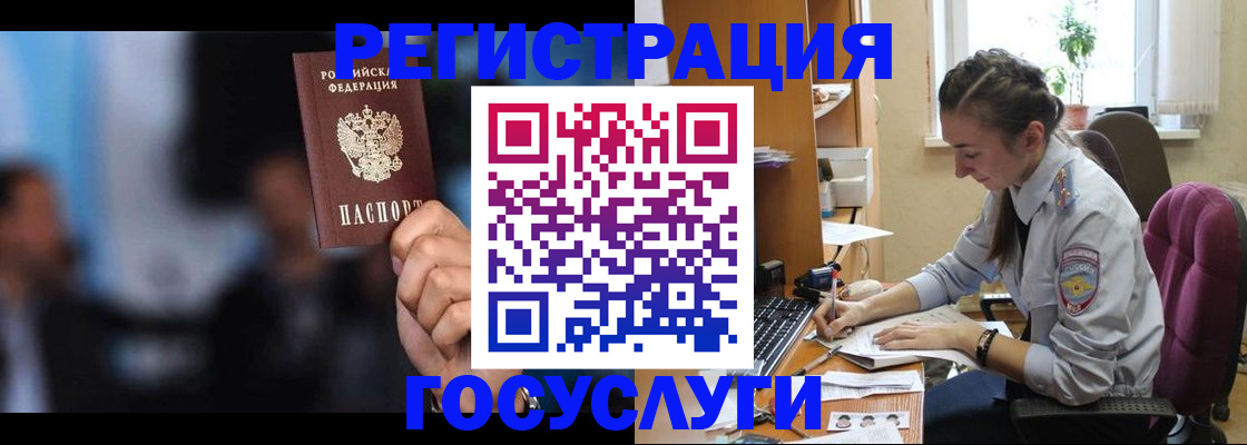 временная регистрация адрес в Воскресенске