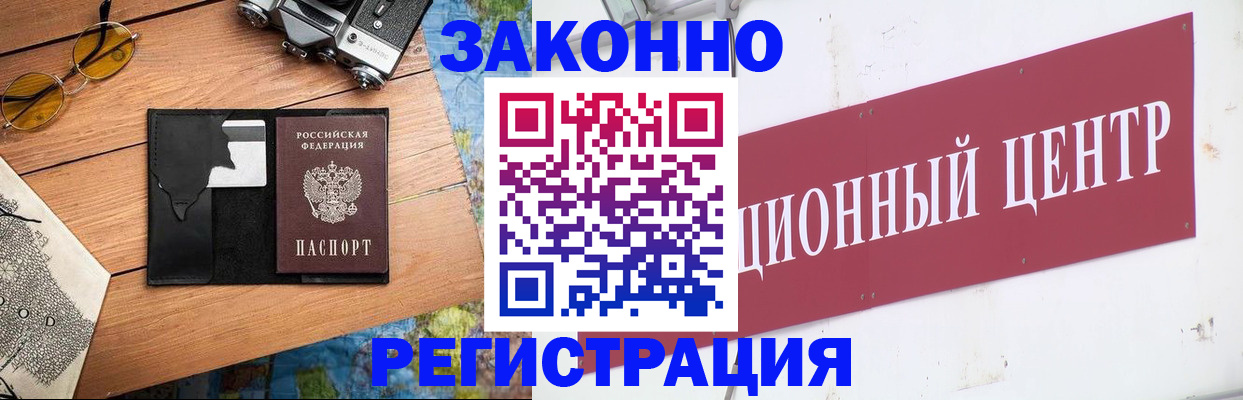 временная регистрация надежно в Воскресенске
