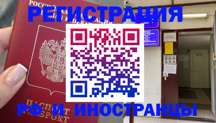 найти адрес прописки в Воскресенске
