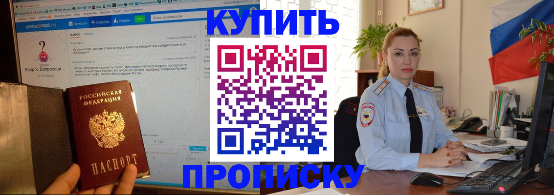 временная регистрация для всех в Воскресенске