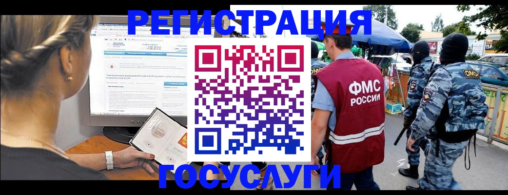 временная регистрация купить в Воскресенске